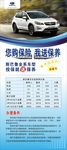 斯巴鲁展架