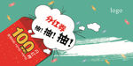 优惠券