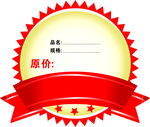 价签