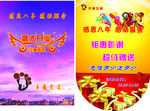 海报  吊旗