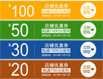淘宝优惠券