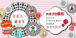 六一儿童节轿厢