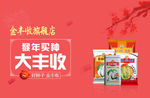 绿色网站首页banner