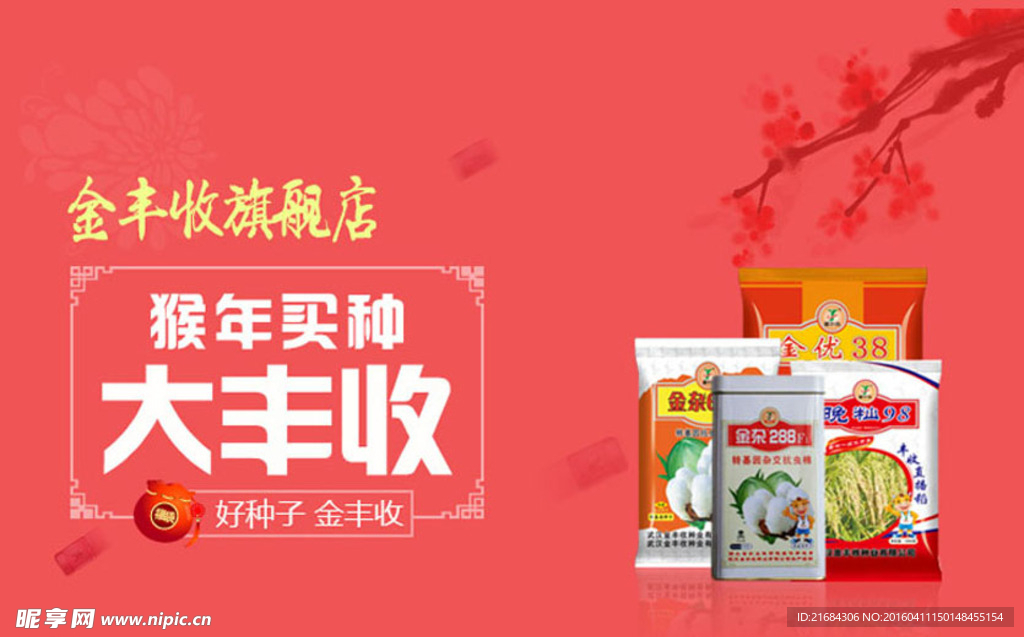 绿色网站首页banner