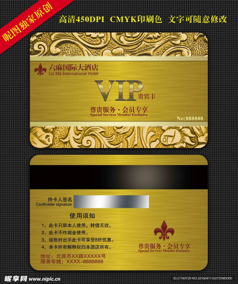 金卡