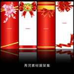 中国结展架设计模板素材