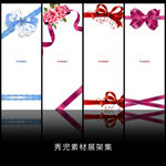 中国结展架设计模板素材