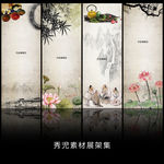 中国风水墨展架设计模板素材