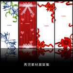 中国结展架设计模板素材