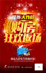 优惠大作战