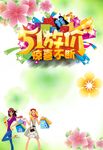 五一放价 惊喜不断