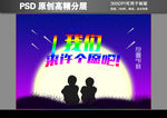 中秋许愿