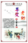中华美德