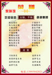 菜谱