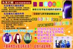 美发广告