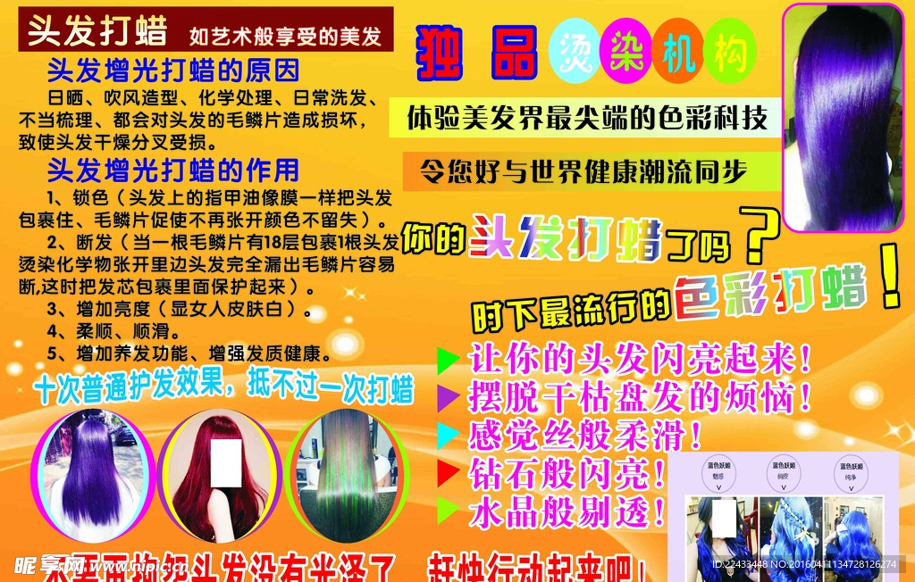 美发广告