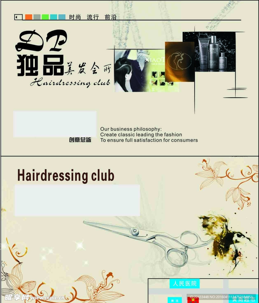美发名片