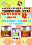 美发广告