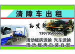 道路清障