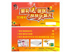 福彩刮刮乐