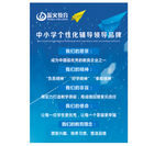 教育机构海报