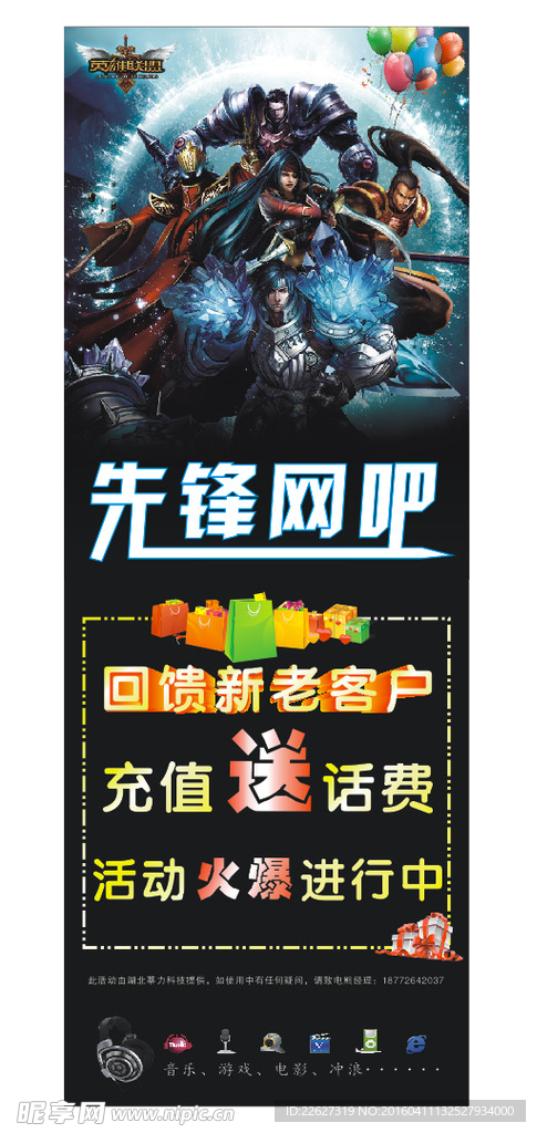 促销展架