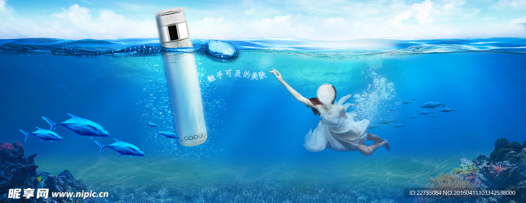 化妆品banner