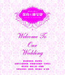 婚礼wedding