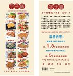 学子善