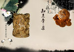 中国风画册