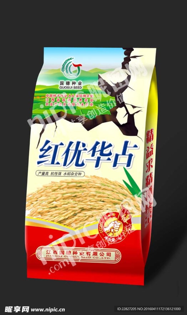 水稻包装袋正侧展开图