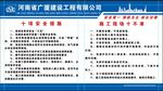 施工现场十不准