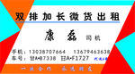 货运出租名片