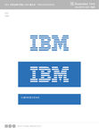 IBM矢量logo