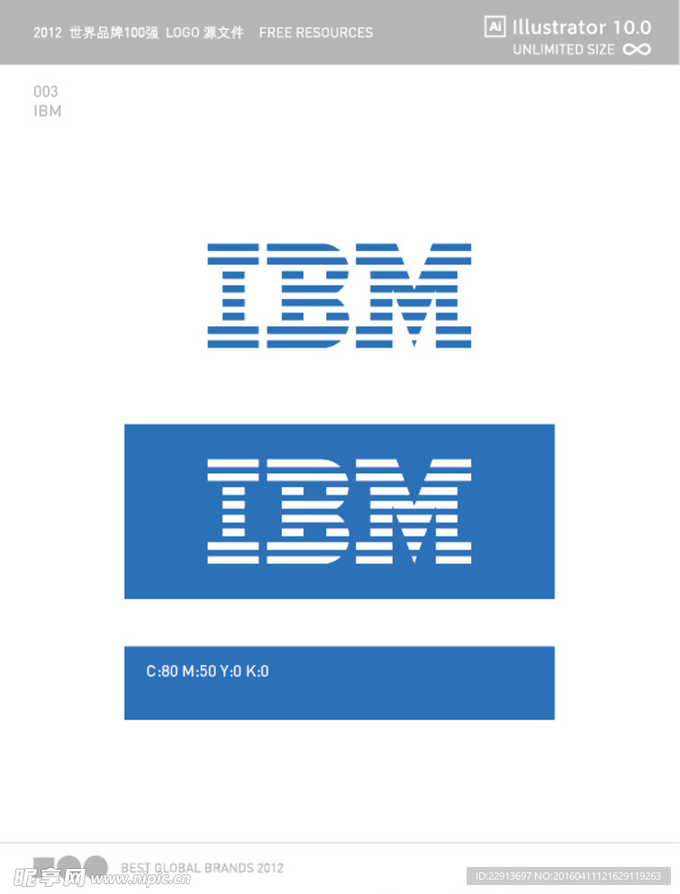 IBM矢量logo