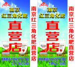 南京红三角