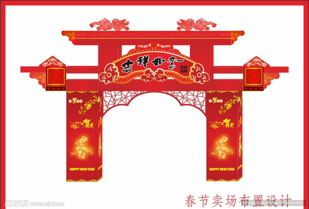 广告拱门