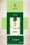 千纯龙井茶礼盒包装