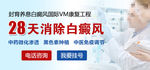 医疗网站banner