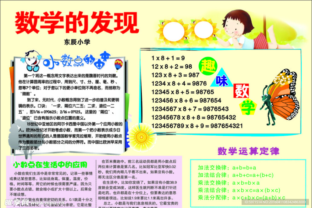 手抄报