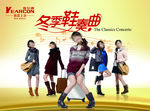 冬季女鞋海报