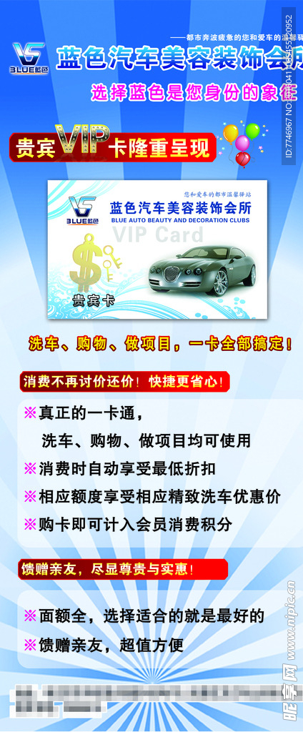 汽车美容展架