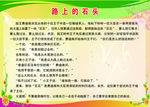 路上的石头励志故事