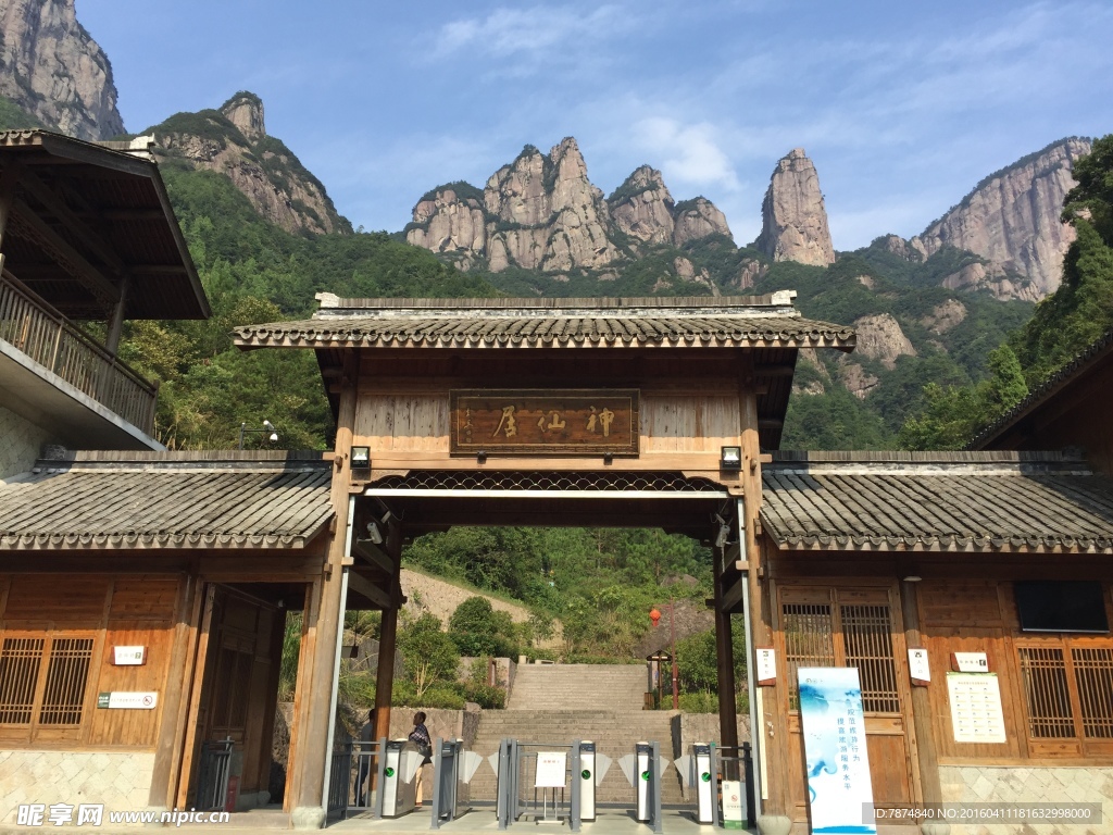 神仙居风光