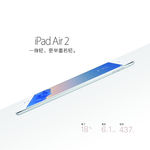 苹果AIR2