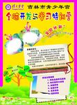 清大学堂