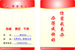 胸牌 五强创示范