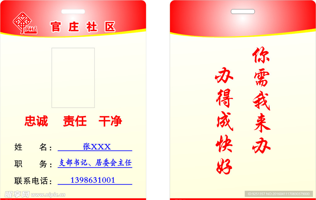 胸牌 五强创示范
