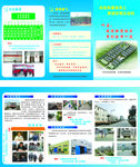 社区介绍 社区三折页