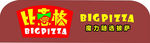 比意格披萨